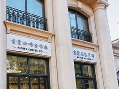 -富贵面包公司(运河店)