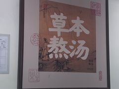 -和府捞面(曹路花园城店)