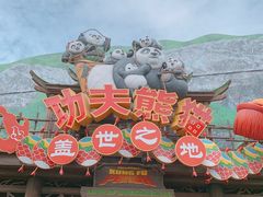 -北京环球影城主题公园-停车楼