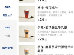 -CHARLIETOWN红茶公司(南京万象天地店)