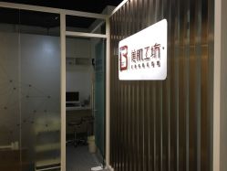 -美肌工坊皮肤管理