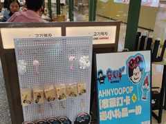 -安又胖韩国烤肉(泰达永旺店)