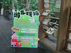 -天目湖山水园