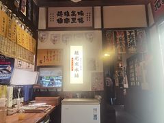 -炉胜·炉端烧·居酒屋