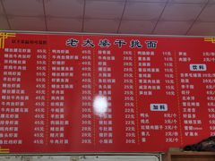 -老太婆干挑面(苕溪路店)