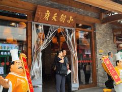 -小街天府(西工小街店)