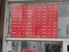 -松盛糕团店(红旗桥店)