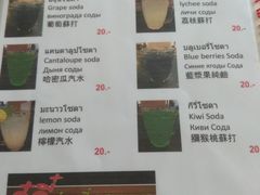 菜单-Doo Dee Thai Food(Issan/Isaan/Esan)