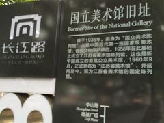 -江苏省美术馆(长江路新馆)