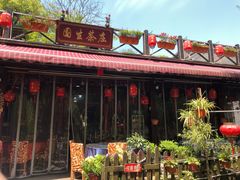 门面-国生茶庄·地道农家菜团建活动