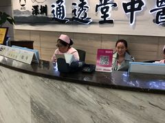 -通透堂中医·精准推拿(旗舰店)