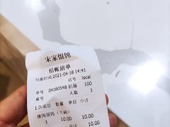 -宋家馄饨馆(八一公园店)