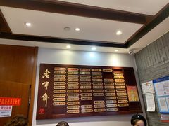 -老半斋(福州路店)