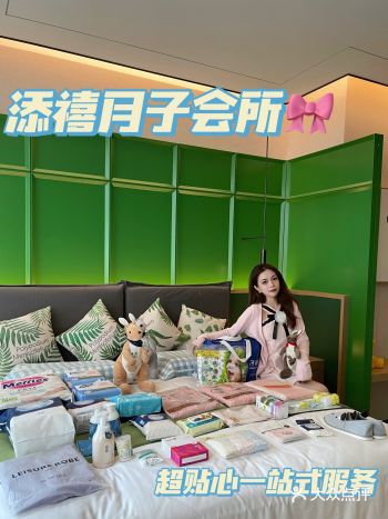 济南探店|添禧月子会所