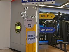 -NRG健身私教CLUB(打浦桥店)