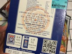-王权免税店(廊曼机场店)