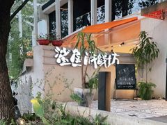 -鲨鱼醉鲜坊