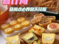 -喜計局·饼行(万象汇店)