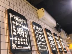 门面-西关明记肠粉(荔枝湾店)
