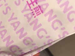 -小杨生煎(深圳岗厦北店)