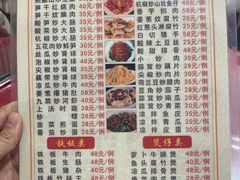 菜单-华园农庄·特色炭烧鸡·北江河鲜