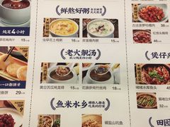 -大榕树下顺德菜(融创茂店)