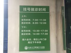 -东南大学附属中大医院(本部)