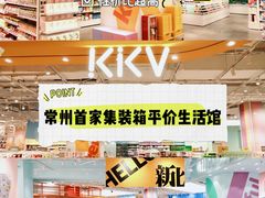 -KKV(常州新北万达广场店)