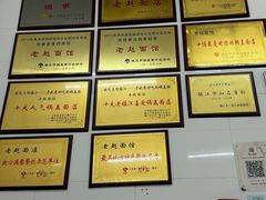 -老赵面店(大西路店)