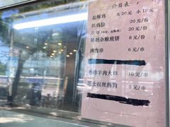 -护国寺小吃(新街口店)
