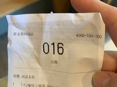 -瑞幸咖啡(紫金数码园店)