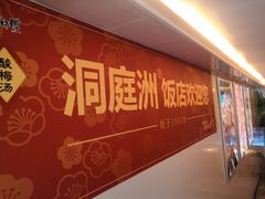-洞庭洲·防空洞火锅·烧烤·铜锅涮肉(新百广场店)