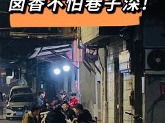 -吴长子卤菜馆(统一街店)