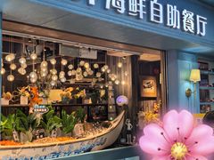 -领鲜活海鲜榴莲自助火锅(东门店)