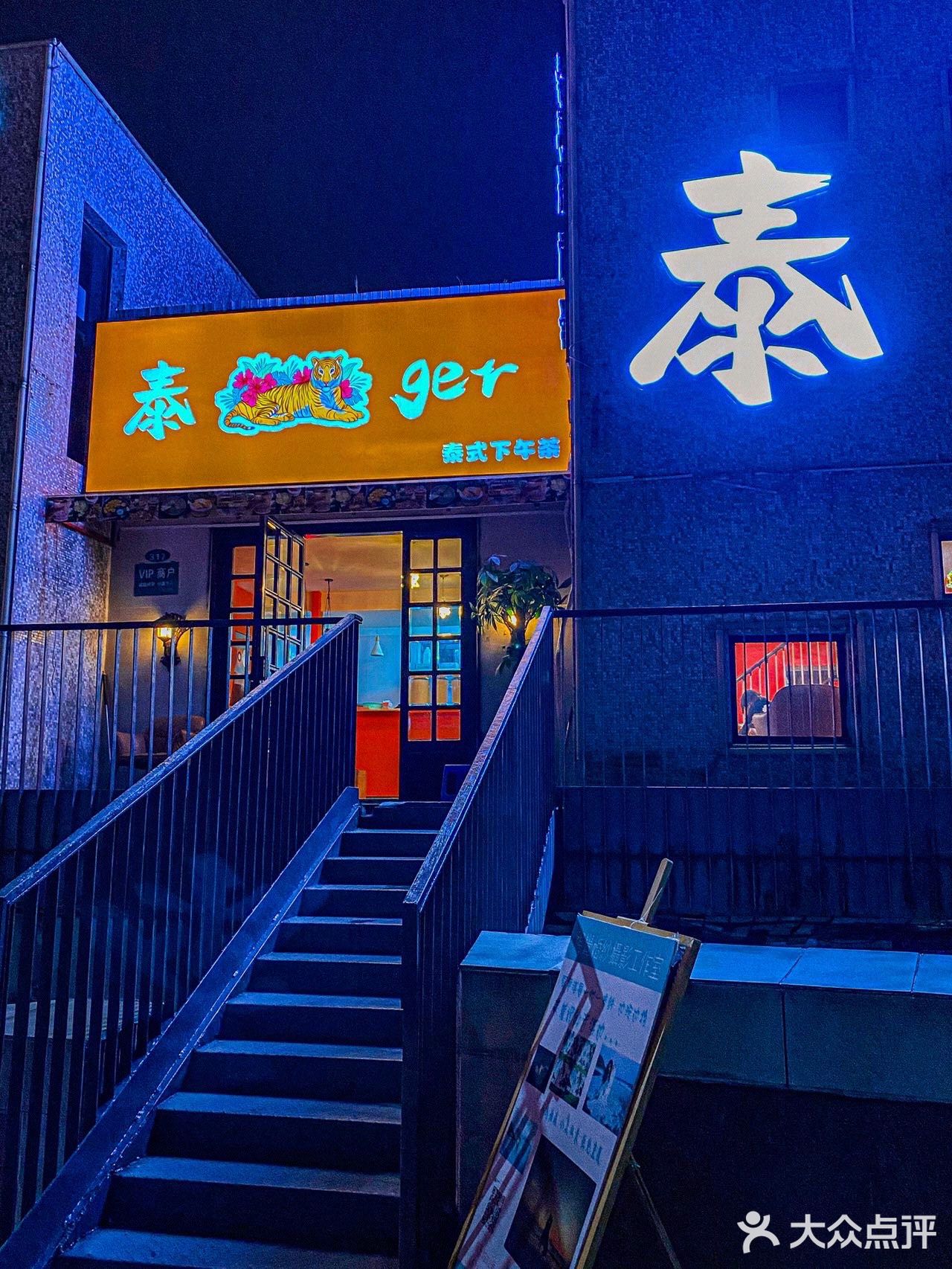 简直太精致了舍不得把它吃掉。香水椰子沙冰