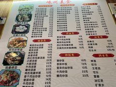 -嵊州特色小吃(萧山街店)