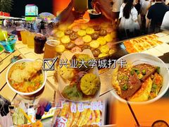 -大学城夜市