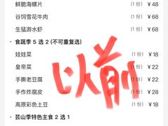 -芸山季·云南野生菌火锅(宝能环球汇店)