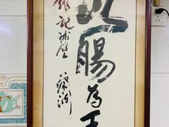 -银记肠粉店(北京路店)