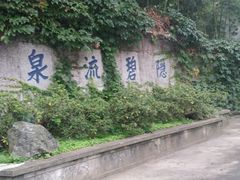 -南山风景名胜区