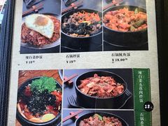 菜单-原始泥炉烤肉(总店)