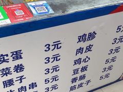 -生子烤鸡杂(远东批发店)