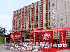 -彭州市图书馆