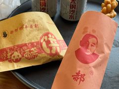 -郝刚刚羊杂割(柳巷店)