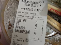 -桂湘缘卤味螺蛳粉