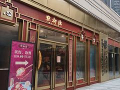 -点都德(中海环宇荟店)
