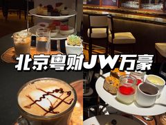 -The Lounge·大堂酒廊·北京粤财JW万豪酒店