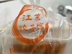 -玲燕蒸菜馆(江东路店)