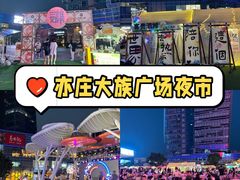 -大族广场Mall&More