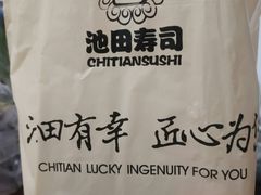 -禾绿回转寿司(万柳华联店)